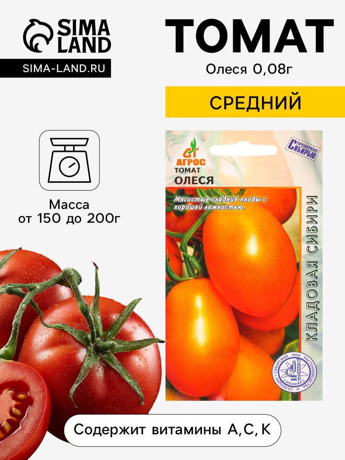 Семена Томат «Олеся», 0.08 г, «Агросс» - Фото 1