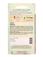 Семена Томат "Олеся" 0,08 г (комплект 10 шт) - фото 60872121