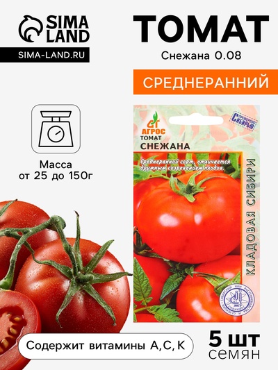 Семена Томат «Снежана», 0.08 г, «Агросс»