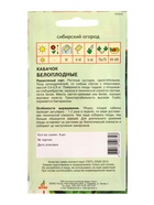 Семена Кабачок "Белоплодные" 5 шт - Фото 2