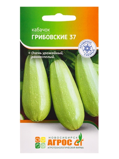 Семена Кабачок "Грибовские 37" 6 шт