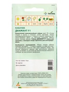 Семена Кабачок "Диамант" F1 5 шт seminis - фото 61950640