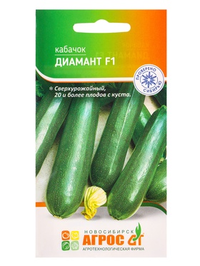 Семена Кабачок "Диамант" F1 5 шт (комплект 2 шт)