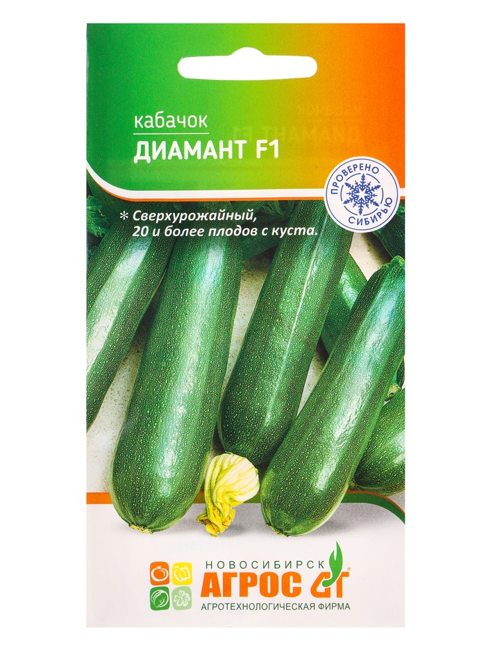 Семена Кабачок "Диамант" F1 5 шт - Фото 1