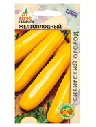 Семена Кабачок "Желтоплодный" 7 шт (комплект 4 шт) - фото 60872134