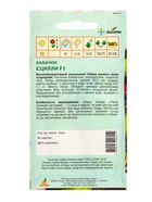 Семена Кабачок "Сцилли" F1 5 шт  (артикул 10944328)  большой выбор товаров оптом и в розницу по низким ценам с доставкой