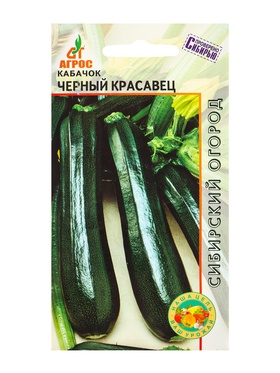 Семена Кабачок "Черный красавец" 6 шт (комплект 3 шт)