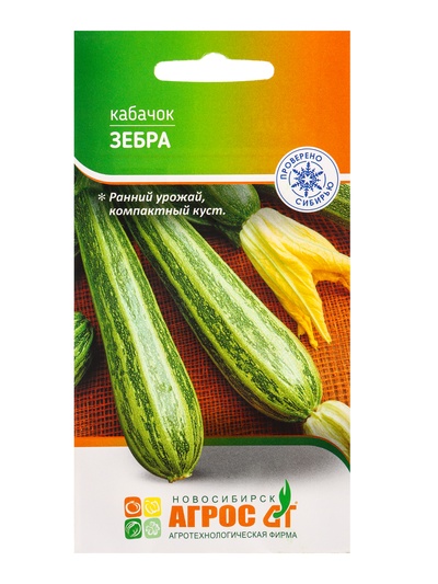 Семена Кабачок "Зебра" 7 шт