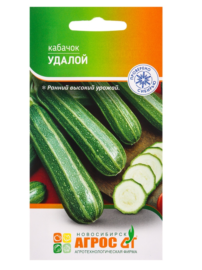 Семена Кабачок «Удалой», 7 шт., ранний, «Агрос» - Фото 1