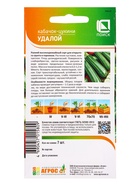 Семена Кабачок «Удалой», 7 шт., ранний, «Агрос» - Фото 6