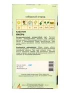 Семена Кабачок "Якорь" 10 шт (комплект 4 шт) - фото 60872147