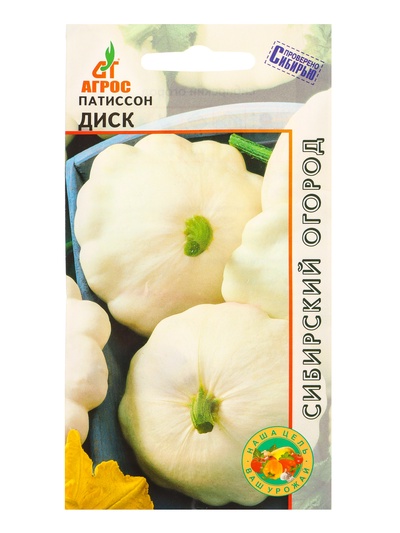 Семена Патиссон "Диск" 6 шт