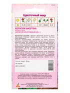 Семена Агератум Алоха  F1 Блю 10 шт - фото 61950652