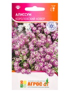 Семена Алиссум «Королевский ковер», 0.1 г, «Агросс» - Фото 1