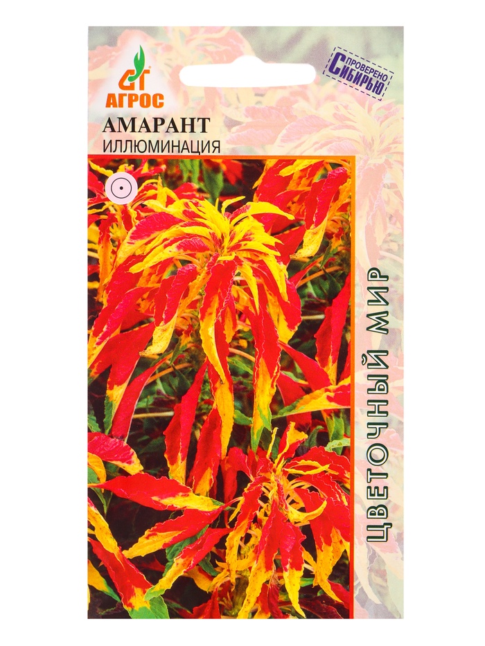 Семена Амарант трехцветный Иллюминация 30 шт - Фото 1