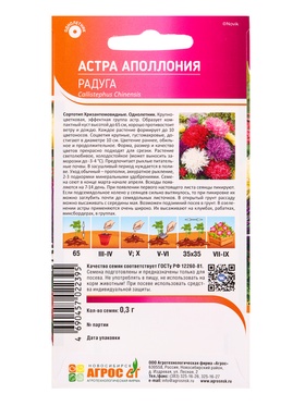 Семена Астра «Аполлония Радуга», 0.3 г, «Агросс» (комплект 3 шт)