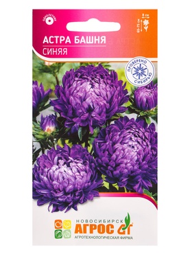 Семена Астра «Синяя Башня», 0.3 г, «Агросс» (комплект 3 шт)