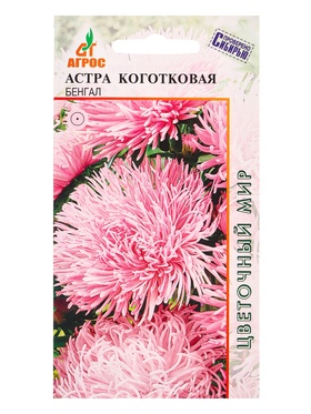 Семена Астра «Коготковая Бенгал», 0.3 г, «Агросс» (комплект 4 шт)