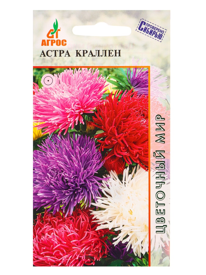 Семена Астра «Краллен», 0.3 г, «Агросс» - Фото 1