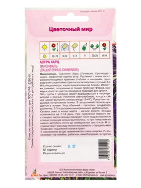Семена Астра Харц «Парсифаль», 0.3 г, «Агросс» (комплект 4 шт)