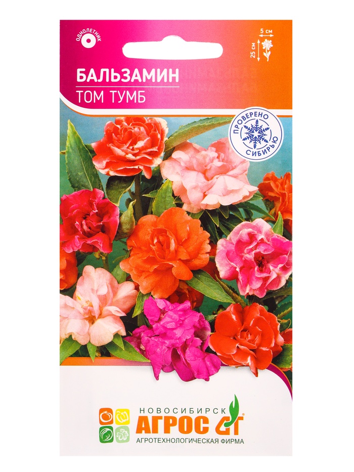 Семена Бальзамин Том Тумб 0,1 г