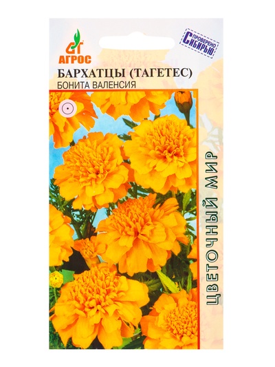 Семена цветов Бархатцы (тагетес) «Бонита Валенсия», 0.3 г, «Агрос»