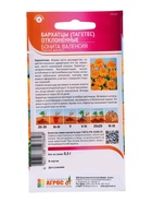 Семена цветов Бархатцы (тагетес) «Бонита Валенсия», 0.3 г, «Агрос» - Фото 6