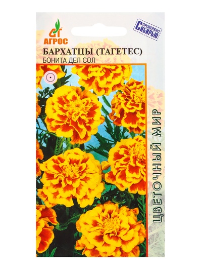 Семена Бархатцы Бонита Дел Сол 0,3 г