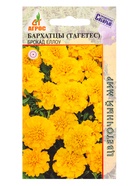 Семена Бархатцы Брокад Еллоу 0,3 г (комплект 4 шт) - фото 60872204