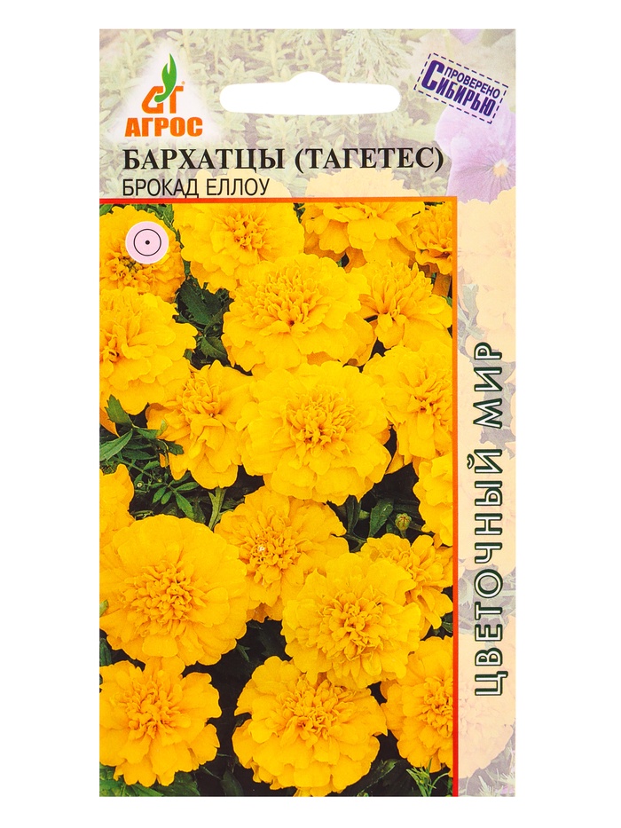Семена Бархатцы Брокад Еллоу 0,3 г - Фото 1