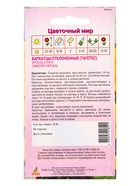Семена Бархатцы Брокад Еллоу 0,3 г (комплект 4 шт) - фото 60872205