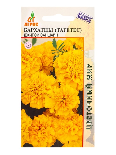 Семена цветов Бархатцы (тагетес) «Джипси Саншайн», 0.3 г, «Агрос»