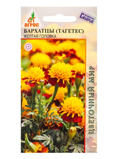 Семена цветов Бархатцы (тагетес) «Жёлтая головка», 0.3 г, «Агрос»