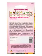 Семена Бархатцы Жёлтая головка 0,3 г (комплект 4 шт) - фото 60872211