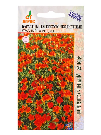 Семена цветов Бархатцы (тагетес) тонколистные «Красный самоцвет», 0.1 г, «Агрос»