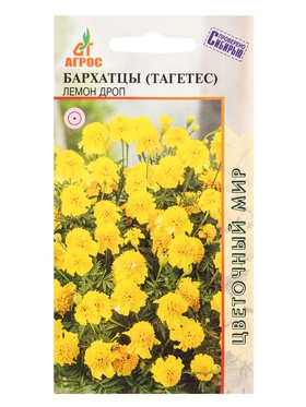 Семена Бархатцы Лемон Дроп 0,3 г