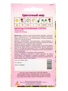 Семена Бархатцы Лемон Дроп 0,3 г (комплект 4 шт) - фото 60872215