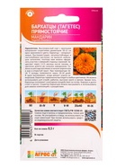 Семена Бархатцы Мандарин 0,3 г - Фото 2