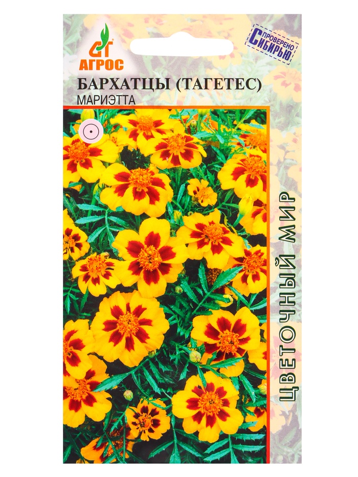 Семена цветов Бархатцы (тагетес) «Мариэтта», 0.3 г, «Агрос» - Фото 1