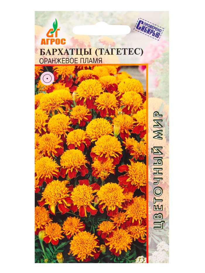 Семена цветов Бархатцы (тагетес) «Оранжевое пламя», 0.3 г, «Агрос» - Фото 1