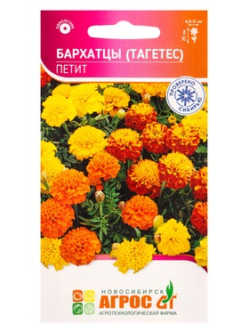 Семена Бархатцы Петит 0,3 г (комплект 4 шт)