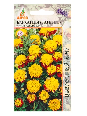 Семена Бархатцы Петит Гармония 0,3 г (комплект 4 шт)