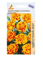 Семена Бархатцы Солнечные 0,3 г (комплект 4 шт) - фото 60872230