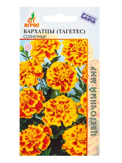 Семена Бархатцы Солнечные 0,3 г