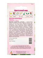 Семена Василек Вайт Бол 0,4 г (комплект 4 шт) - фото 60872233
