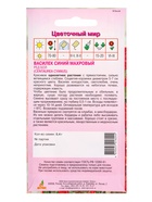 Семена Василек Махровый Ред Бол 0,4 г (комплект 4 шт) - фото 60872235