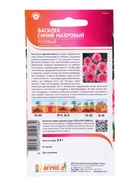 Семена цветов Василёк махровый «Розовый», 0.4 г, «Агрос» - Фото 4