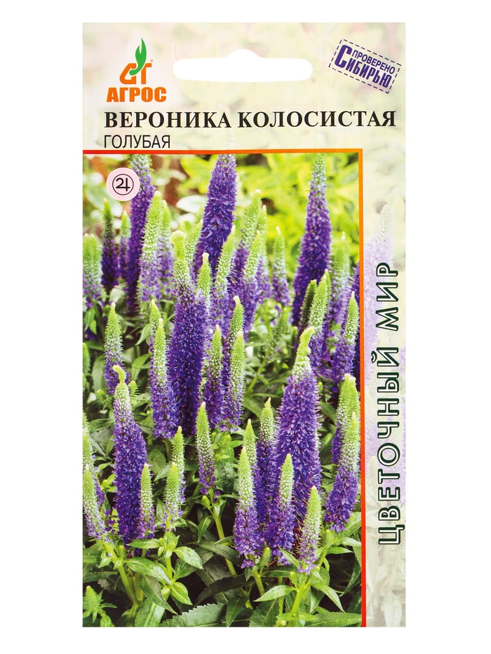 Семена Вероника колосистая Голубая 0,1 г
