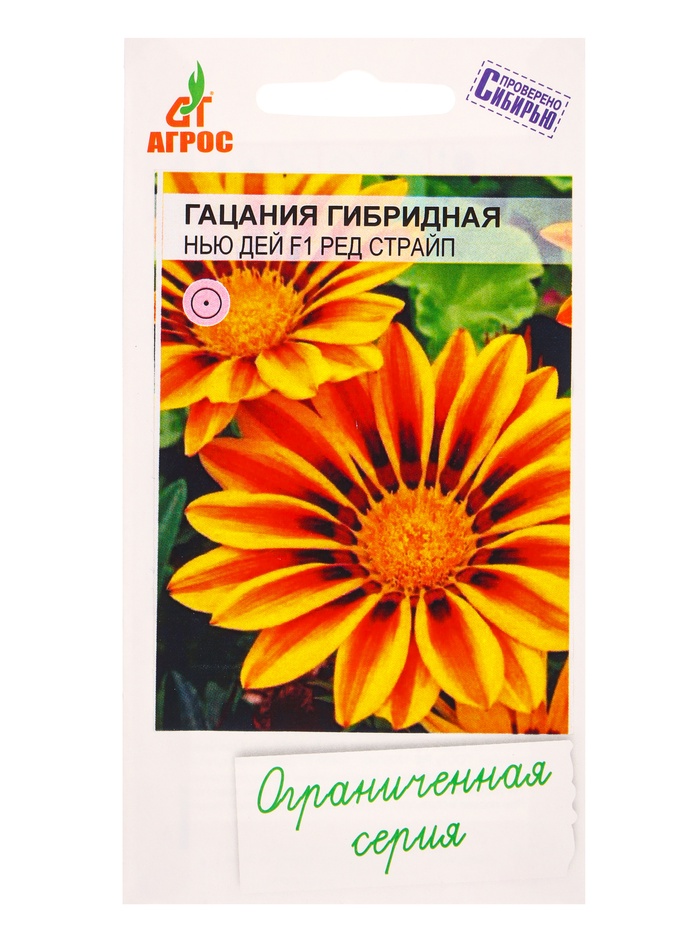 Семена цветов Гацания «Нью Дей F1 Ред Страйп», 5 шт., «Агрос» - Фото 1
