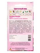 Семена Гвоздика «Гренадин - Радуга», 0.2 г, «Агросс» - Фото 2